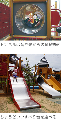 「びん感」による感覚回避のための工夫例