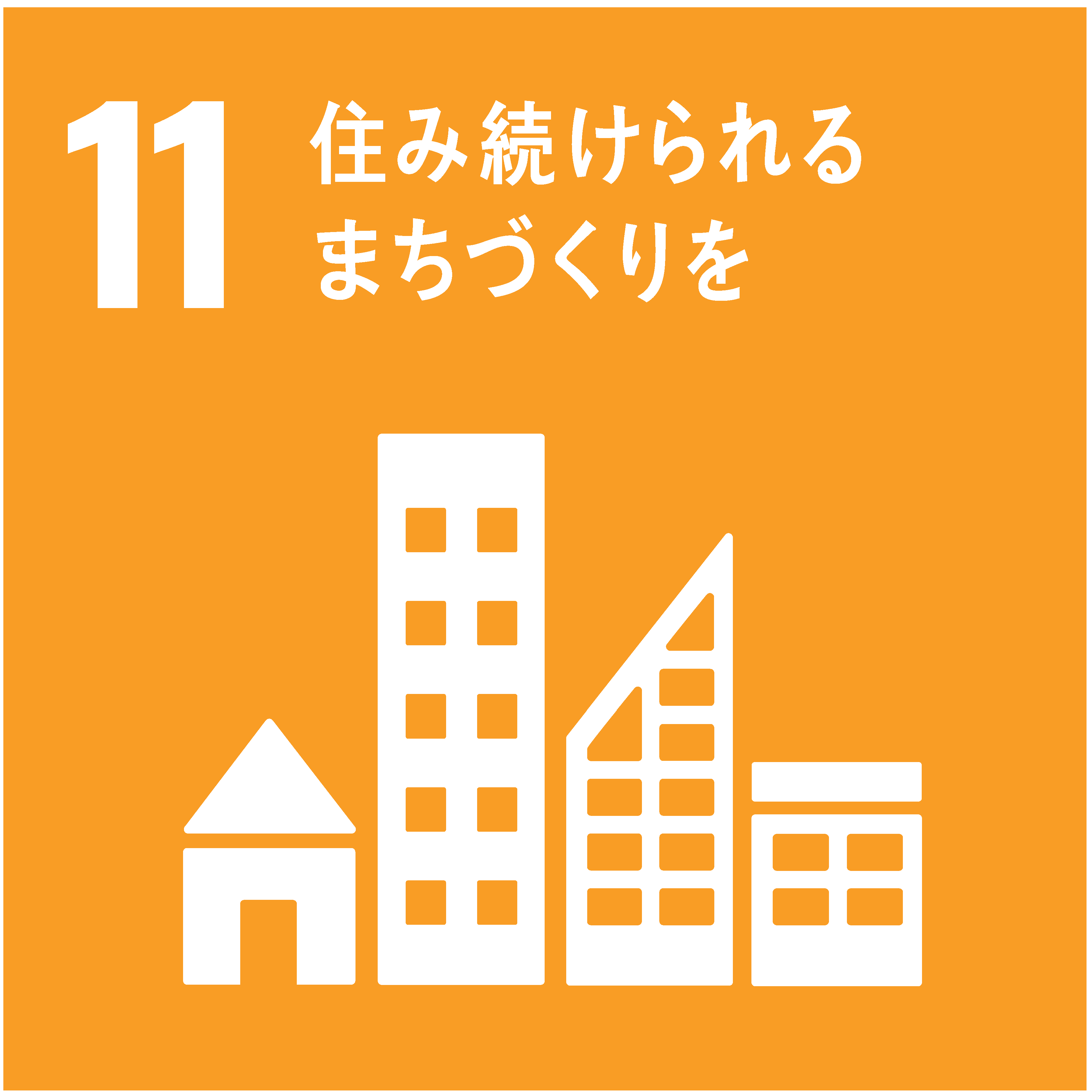 sdg_icon_11